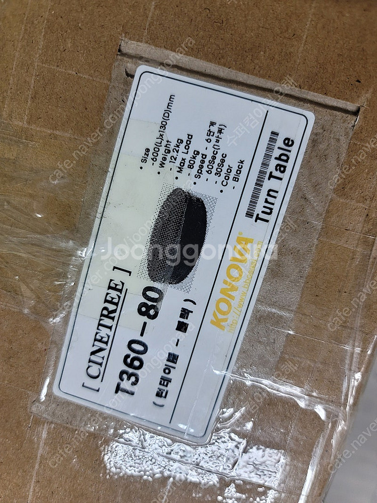 시네트리 T360-80 회전 턴테이블--2