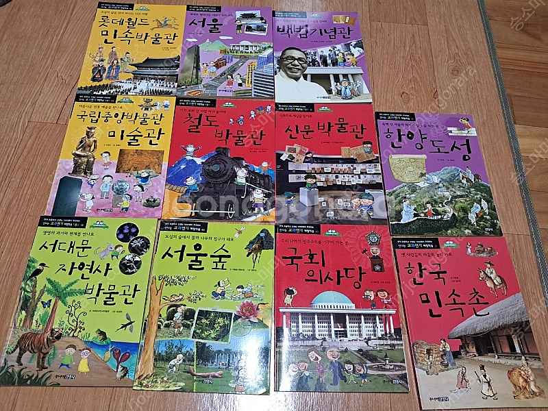 주니어김영사 신나는 교과연계 체험학습 11권--1