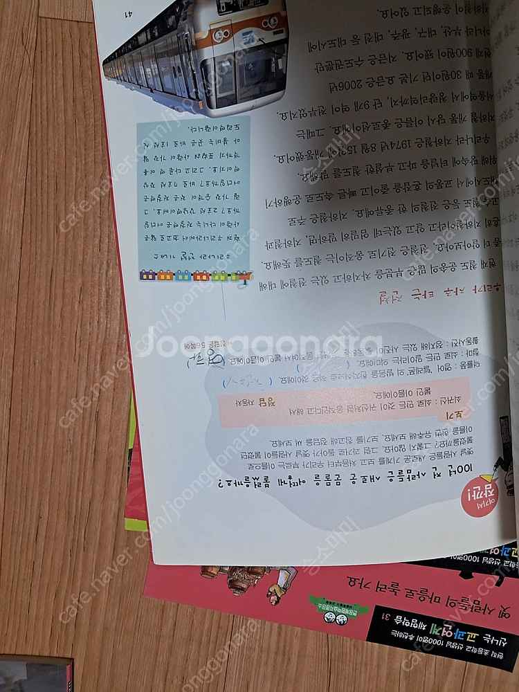 주니어김영사 신나는 교과연계 체험학습 11권--3