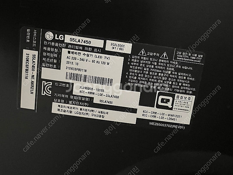 LG TV 55인치--3