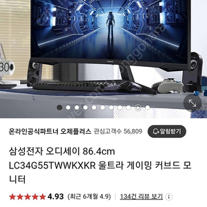 삼성전자 오디세이 86.4cm LC34G55TWWKXKR 울트라 게이밍 커브드 모니터