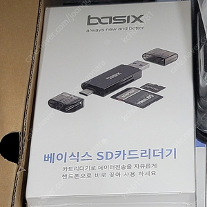 베이식스 블랙박스 USB 3.0 마이크로 SD 카드리더기 메탈바디