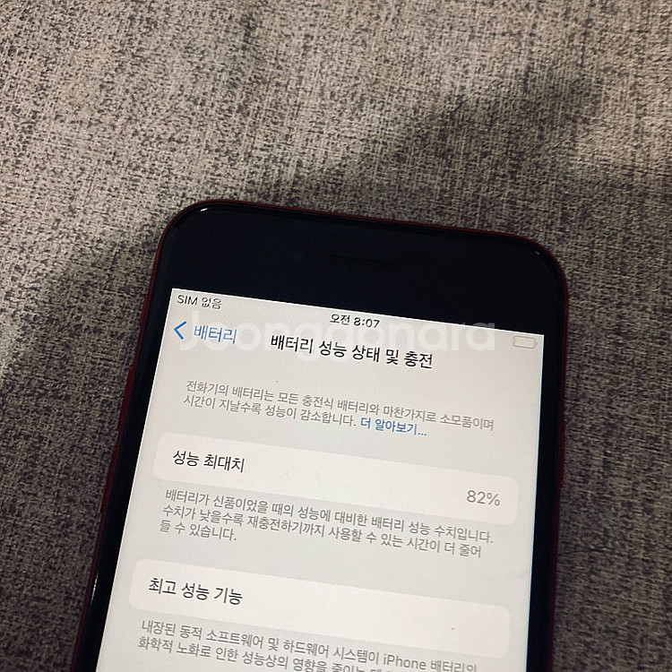 아이폰 SE3 레드 128용량 매우깨끗한기기 22만원 ...--4
