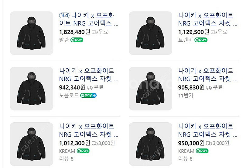 나이키 오프화이트 NRG 고어텍스 자켓 XL 블랙 아시--1