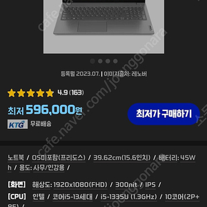 lenovo v15 g4 iru 노트북 미개봉