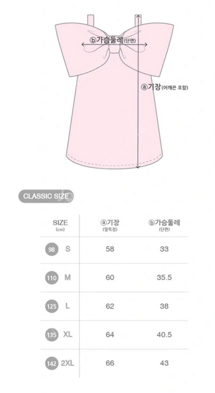 에어피쉬 에리얼 원피스 핑크s--3