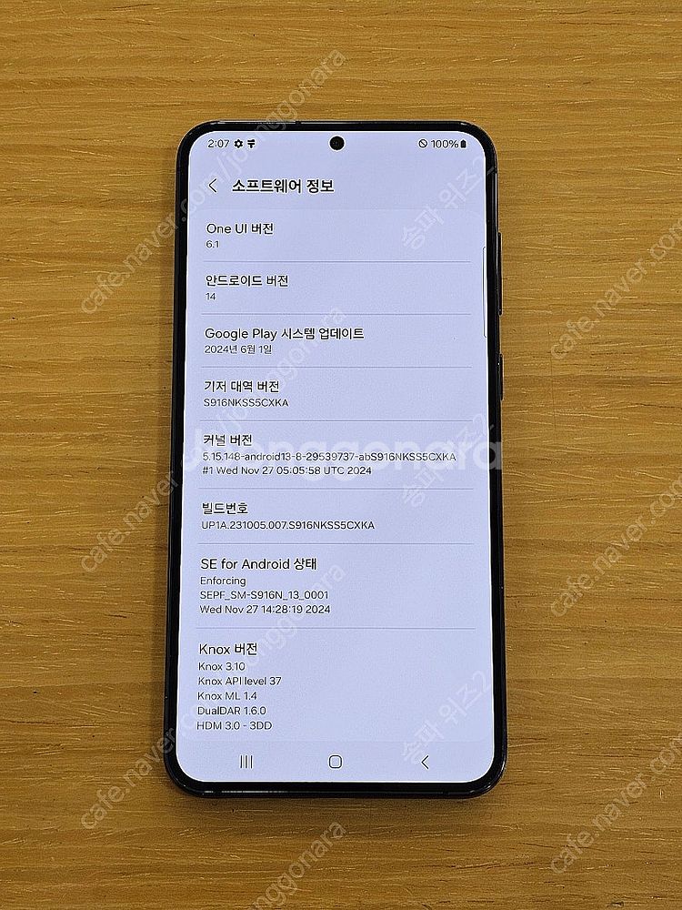 <서울 송파> 삼성 갤럭시 S23+(플러스) 블랙 51...--9