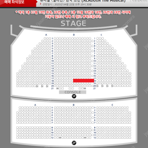 알라딘 4.22 19:30 (김준수/정성화/이성경) 1층중블 18열 2연석