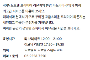 드래곤시티 호캉스 (노보텔 스위트 디럭스 + 프리미엄라...--2