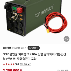 GSP 올인원파워뱅크 210A 상태완젼굳입니다 추가로!!gsp한전충전기.gap시거충전기.포함. 서울신림역입니다