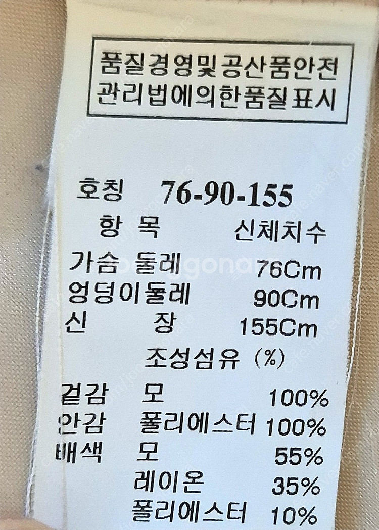 sjsj 코트 일괄판매--2