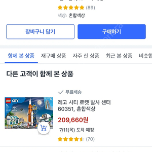 레고시티 달 연구기지 60350