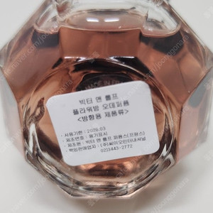 빅터앤롤프 플라워밤 50ml