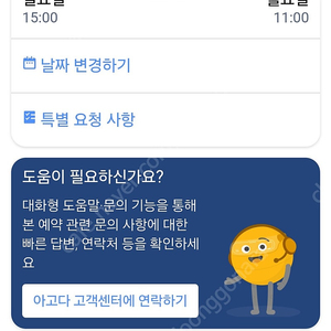 삼척쏠비치 리조트스탠다드 스위트(키친)