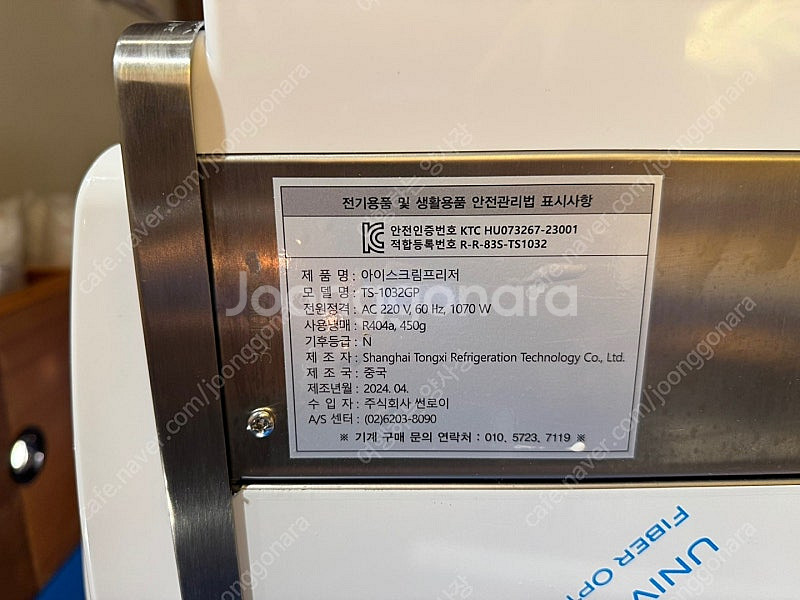 소프트아이스크림 기계 머신 판매합니다.--2