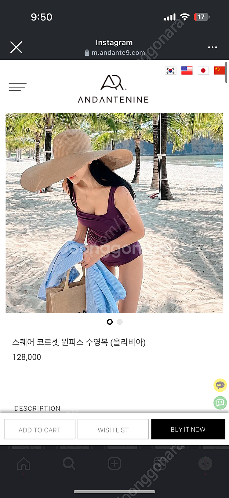 안단테나인 스퀘어 코르셋(올리비아) M--2