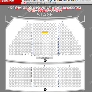 뮤지컬 알라딘 김준수 1층 정중앙 6열 ,14열 2연석 등 여러자리 / 서경수 민경아 1층 중블 2열 양도 [좌석위치사진有]