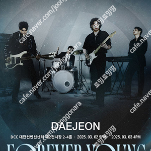 [ 대전, 광주 ] day6 / 데이식스 콘서트 / 요일별 1석 - 2연석 / 5년 거래내역 신용 판매자