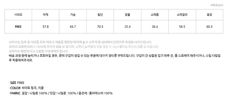 (새제품) 아틀리에 나인 샤인 리본 퀼티드 점퍼 패딩 ...--3