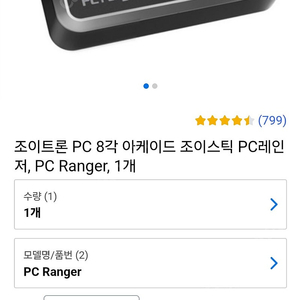 PC용 조이스틱