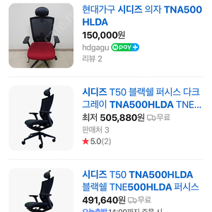 시디즈 t50 Tna500hlda 의자 / 컴퓨터책상 의자