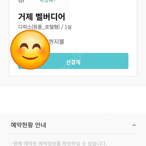 한화리조트 거제벨버디어 2월15일(토) 양도합니다