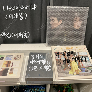 아이유 공식 굿즈 판매(시즌그리팅, LP, 음파반지등)