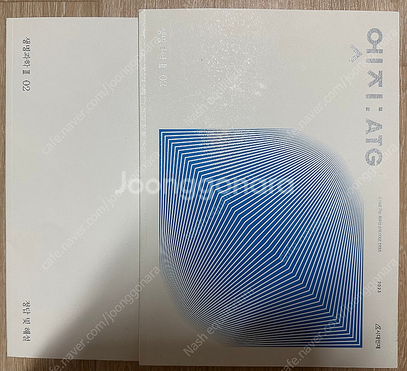 2023 시대인재 엣지 생명과학2 02권(킬러, 준킬러...--0