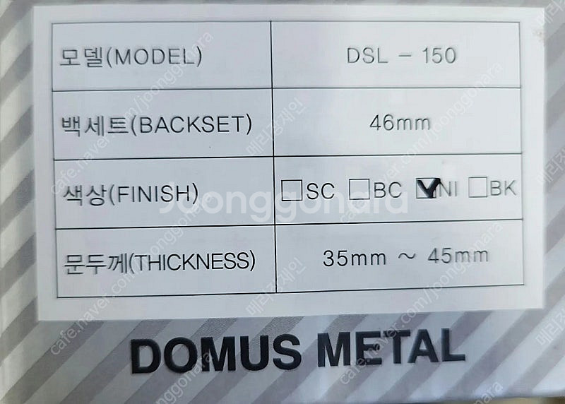 도무스 DSL-150 NI 슬라이딩 도어락 손잡이 팝니...--1