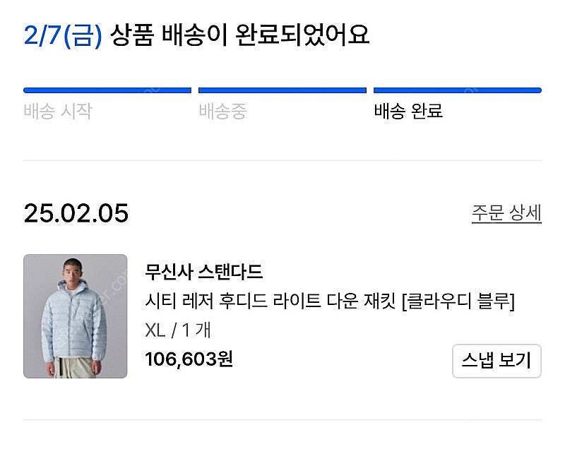 무신사 스탠다드 시티레저 클라우디 블루 XL--1