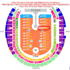 콜드플레이 4월 16일 스텐딩 4연석