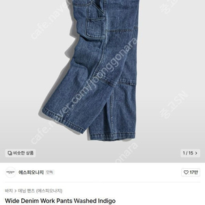 에스피오나지 와이드 데님 워크 바지 인디고 Wide Denim Work Pants Washed Indigo