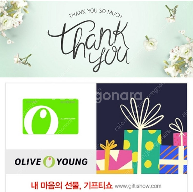 올리브영 기프트카드 1만×2 3만, 5만 팝니다--0