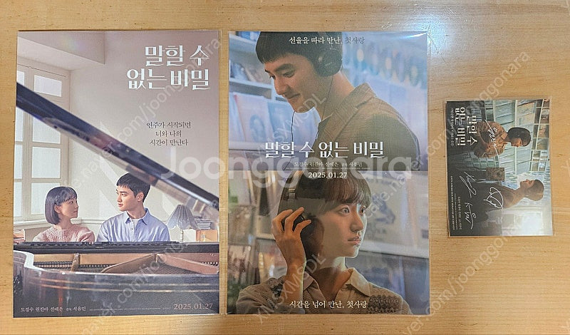 포스터.아트카드.필름마크.TTT.드로잉카드(아이유 위닝...--3