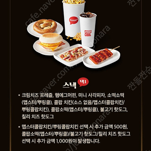 500원) CGV 스낵콤보 12000->5000원 쿠폰 500원에 팔아요^-^