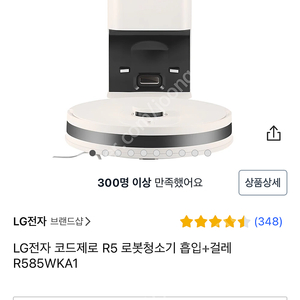 LG 코드제로 R5 로봇청소기 미개봉