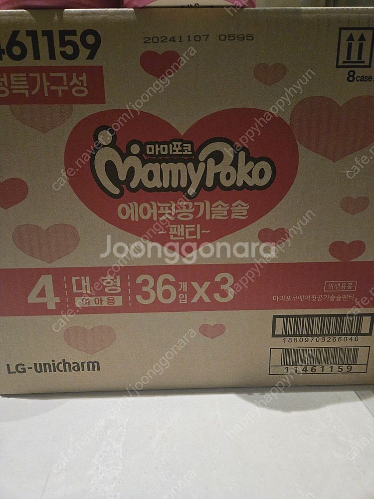 마미포코 4단계 여아용 팬티기저귀--0