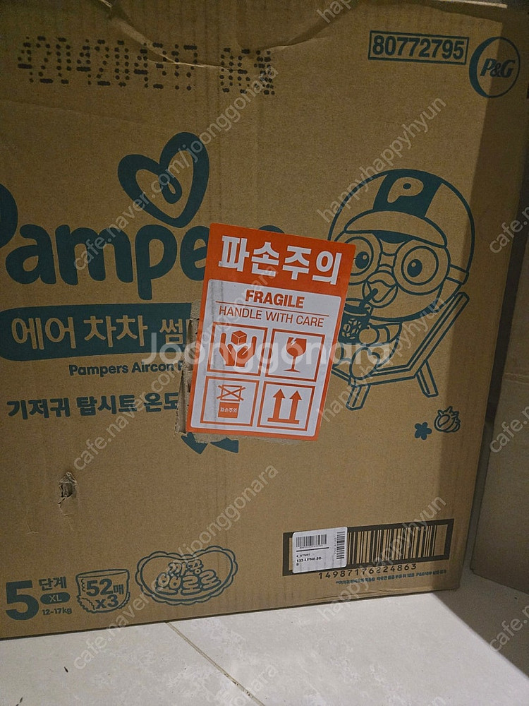 팸퍼스 에어차차 기저귀 5단계--0