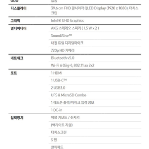 삼성전자 갤럭시북 플렉스 알파 NT750QCR-A58A 팝니다