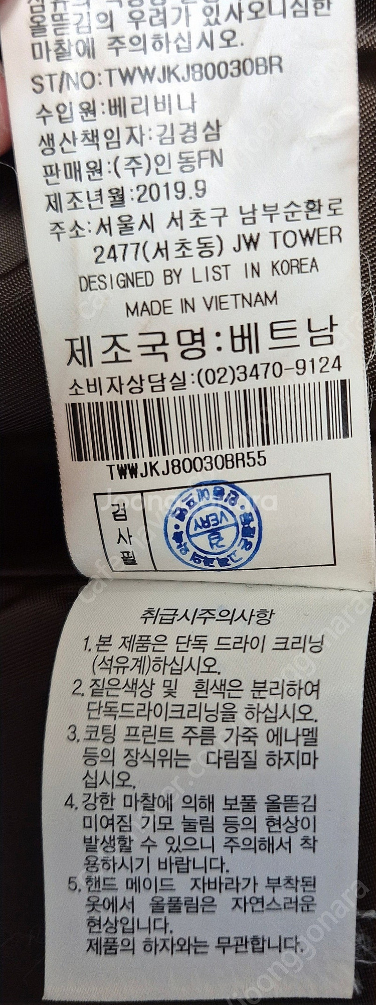 리스트 코트--3