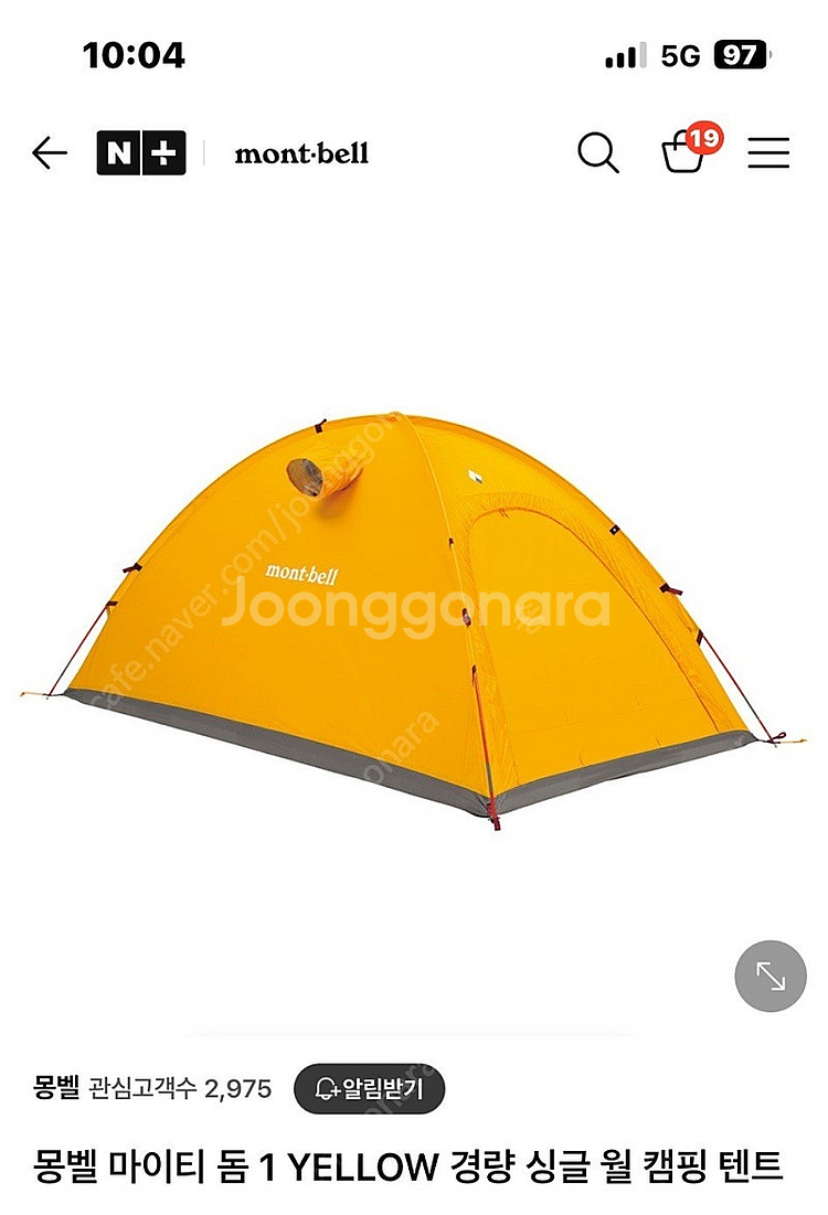 몽벨 마이티돔 1p--0