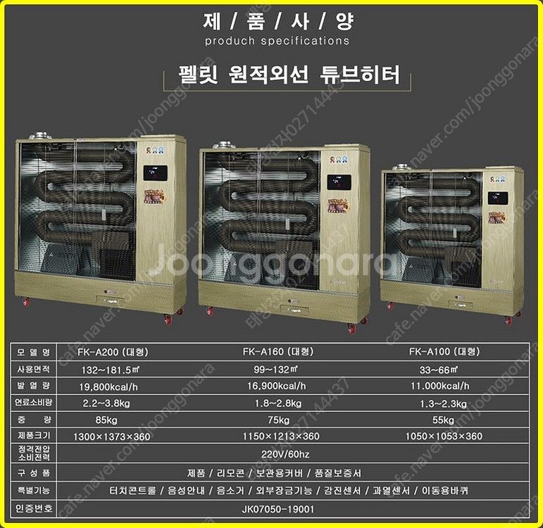 [판매]도매특판 화레이 돈풍기/원적외선튜브히터/온풍기/...--2