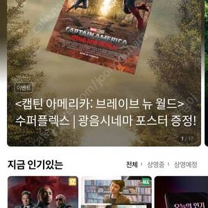 롯데시네마 예매 2장 1만4천원입니다.