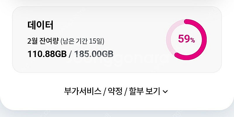 LG 데이터 데이타 유플러스--0