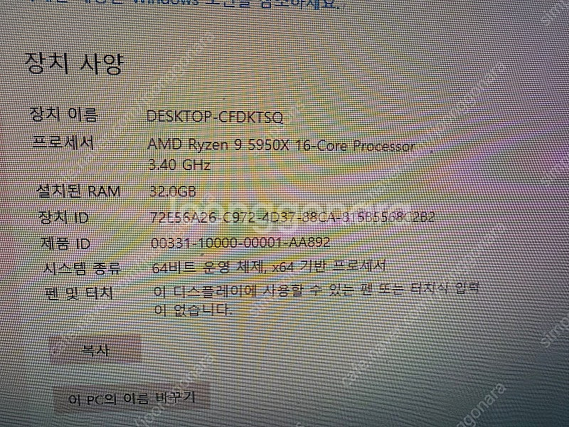 라이젠 5950x, msi rtx3080 , ddr4 ...--5