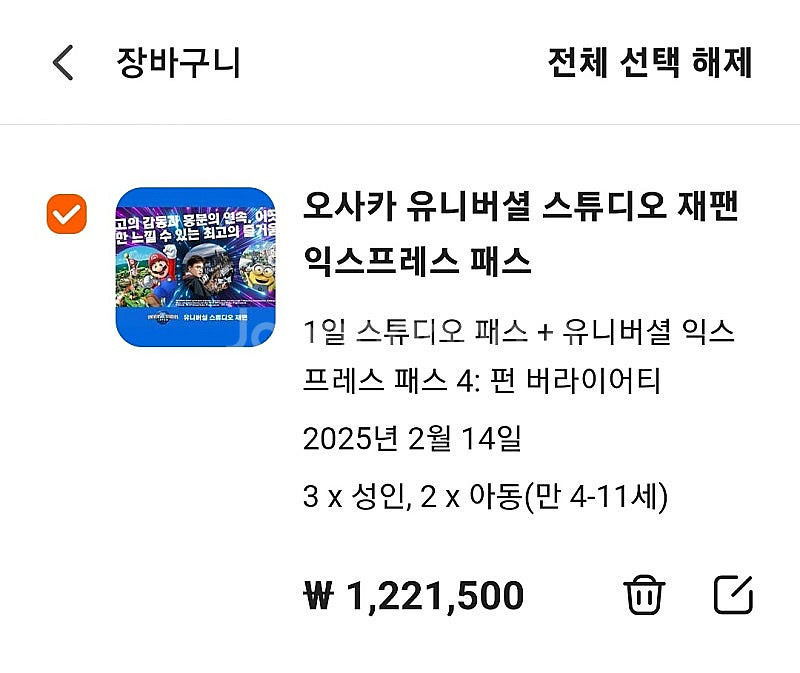 오사카 유니버셜 스튜디오 재팬 익스프레스 패스!--0