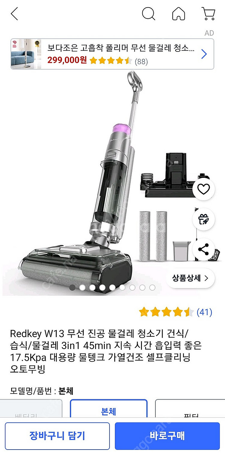 Redkey W13 무선 진공 물걸레 청소기--1