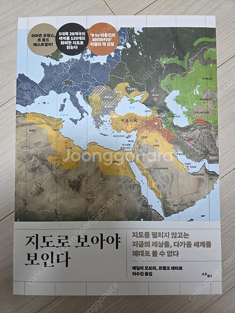 지도로 보아야 보인다--0