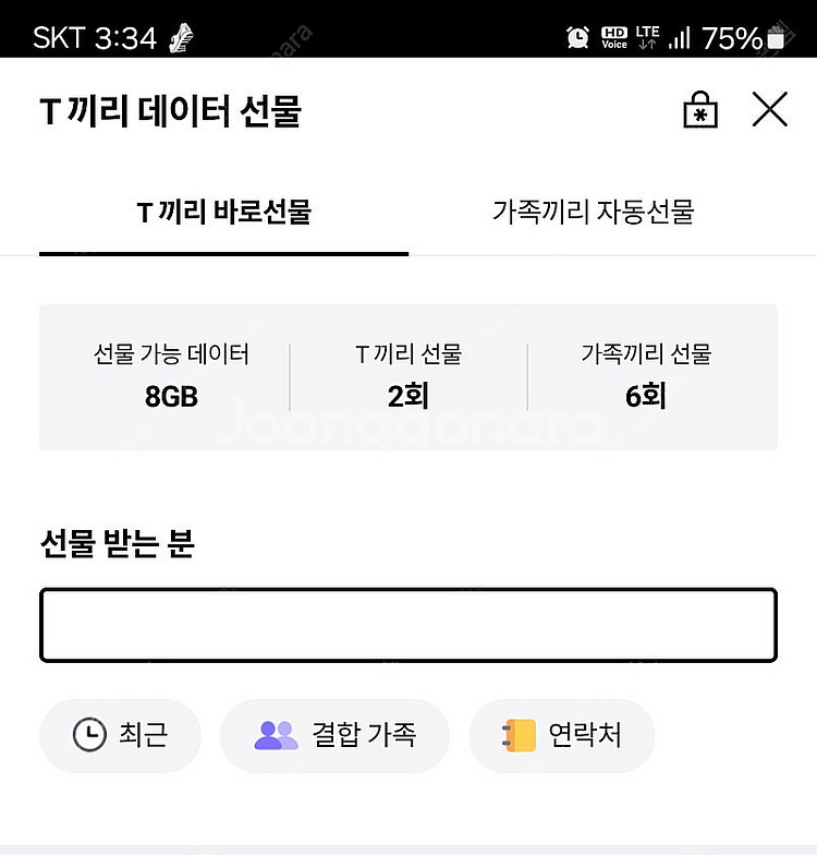 skt데이터 2기가 팝니다.--0