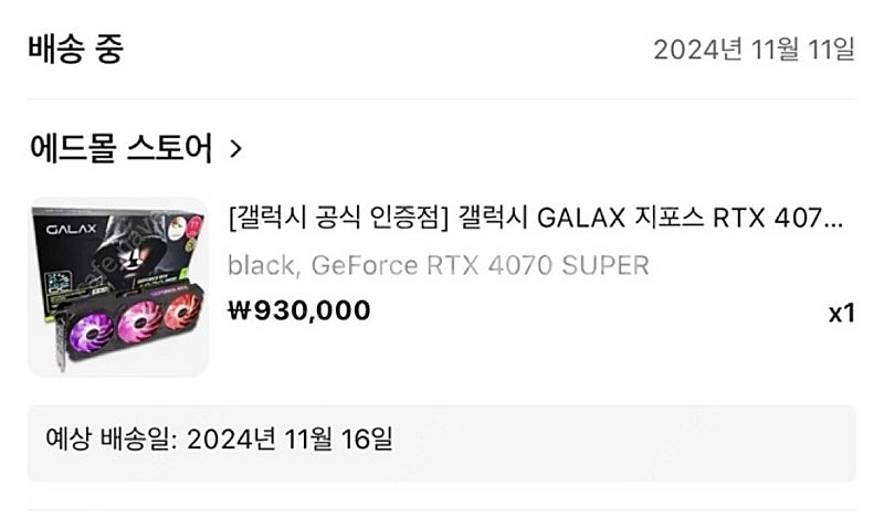 갤럭시 4070super 울산--1